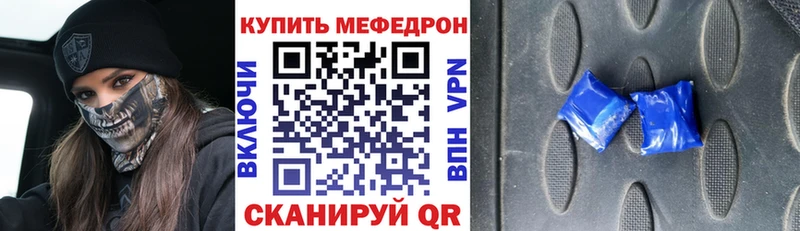 Купить закладку ГАШ МАРИХУАНА COCAIN Мефедрон Отрадный