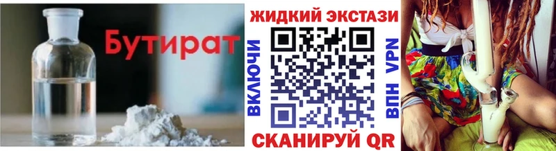 Купить где Отрадный Бутират бутик