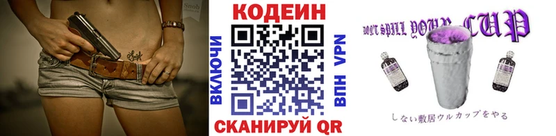 Кодеин напиток Lean (лин)  Купить закладки  Отрадный 