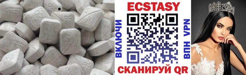 ЭКСТАЗИ 280 MDMA Купить закладки Отрадный