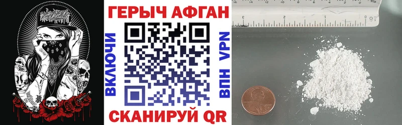 ГЕРОИН VHQ  Купить где  Отрадный 