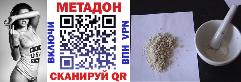 Купить где Отрадный МЕТАДОН methadone